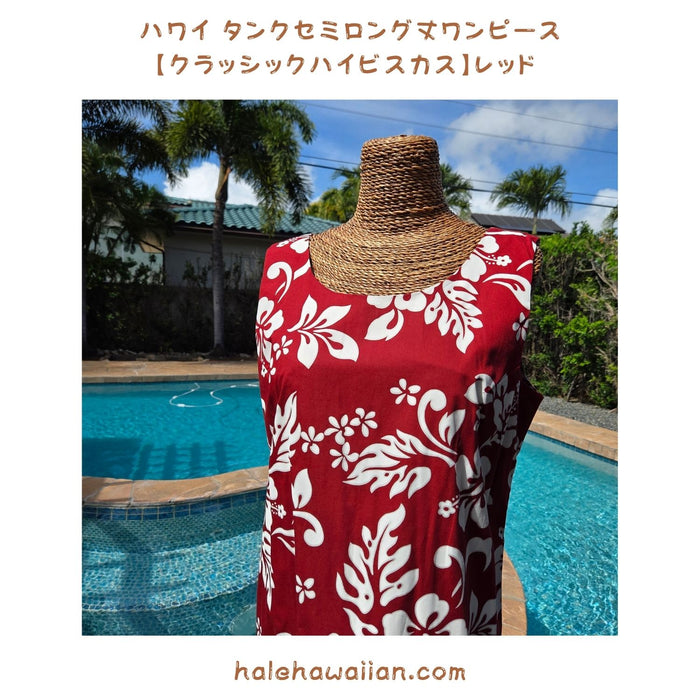 Hawaiian Tank Dress, Semi-Long [Classic Hibiscus]