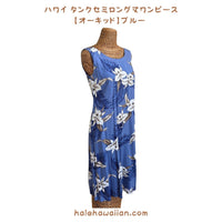 Hawaiian Tank Dress, Semi-Long, Orchid