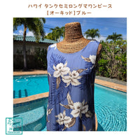 Hawaiian Tank Dress, Semi-Long, Orchid