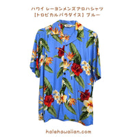Hawaiian Men's Aloha Shirt Rayon [Tropical Paradise]