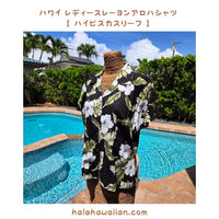 Hawaii Women's Rayon Fitted Aloha Shirt - Hibiscus Fern
