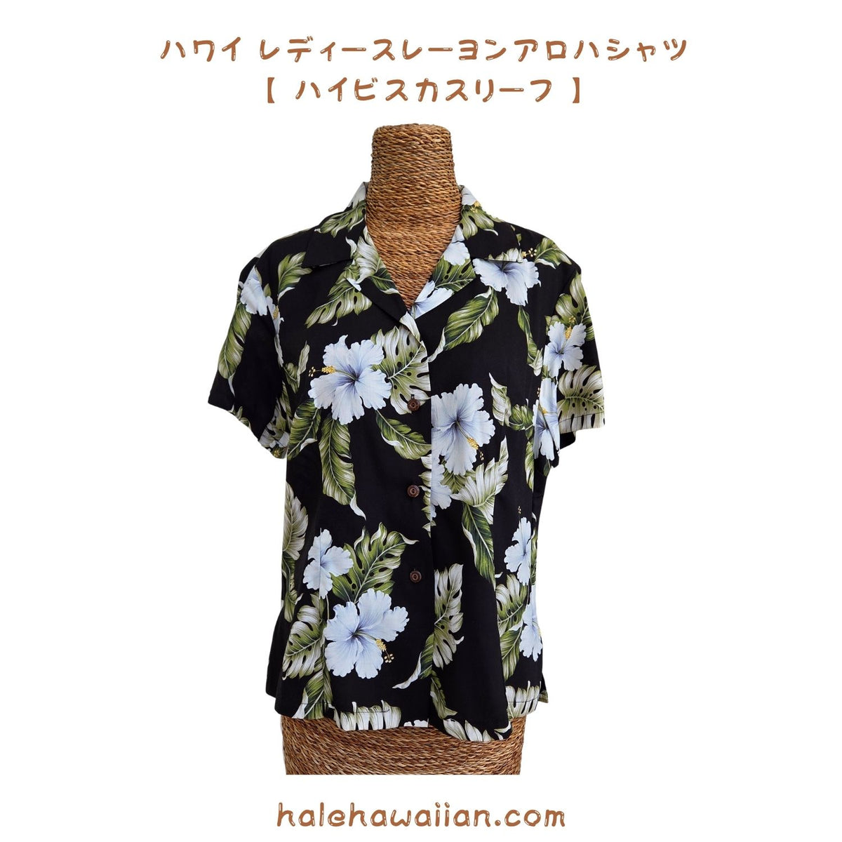 Hawaii Women's Rayon Fitted Aloha Shirt - Hibiscus Fern