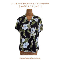 Hawaii Women's Rayon Fitted Aloha Shirt - Hibiscus Fern