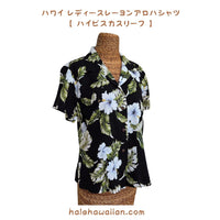 Hawaii Women's Rayon Fitted Aloha Shirt - Hibiscus Fern