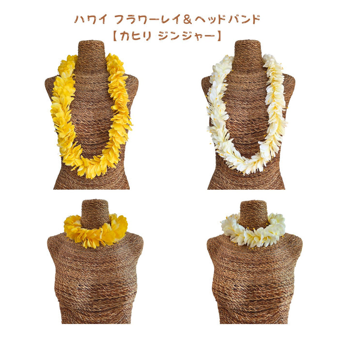 Hawaiian Hula Supplies Flower Headband [Kahiri Ginger]