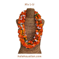 Hawaiian Hula Supplies Flower Lei [Kapiolani Lei]