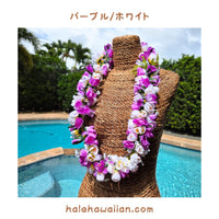 Hawaiian Hula Supplies Flower Lei [Kapiolani Lei]