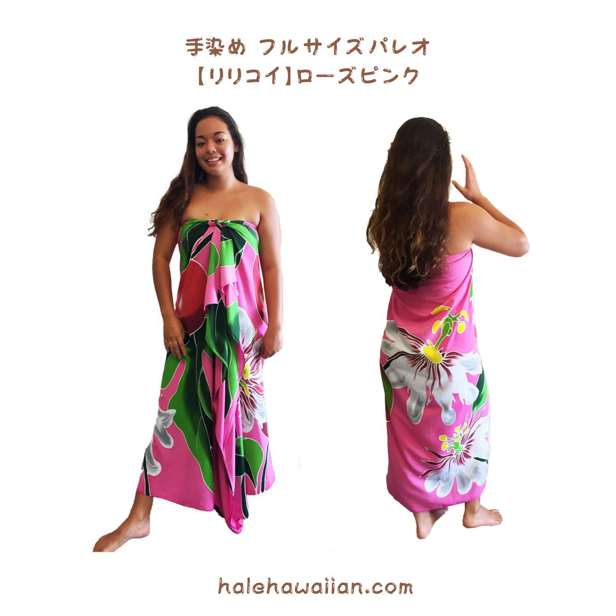 Hawaiian Hula Supplies Pareo [Lilikoi]