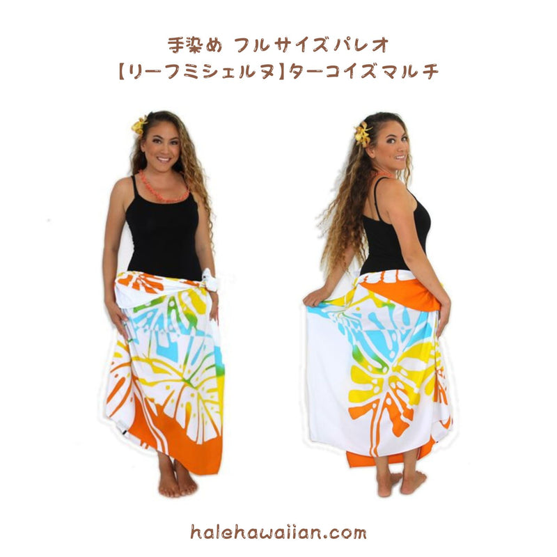 Hawaiian hula supplies Pareo [Leaf Michelne]