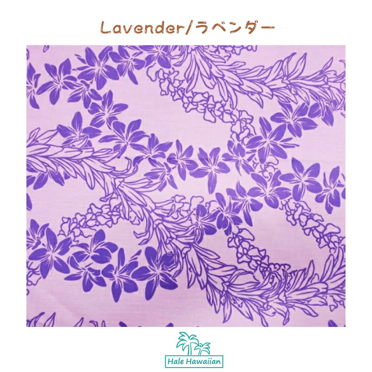 Hawaiian Polycotton Fabric LW-21-784 [Triple Crossley]