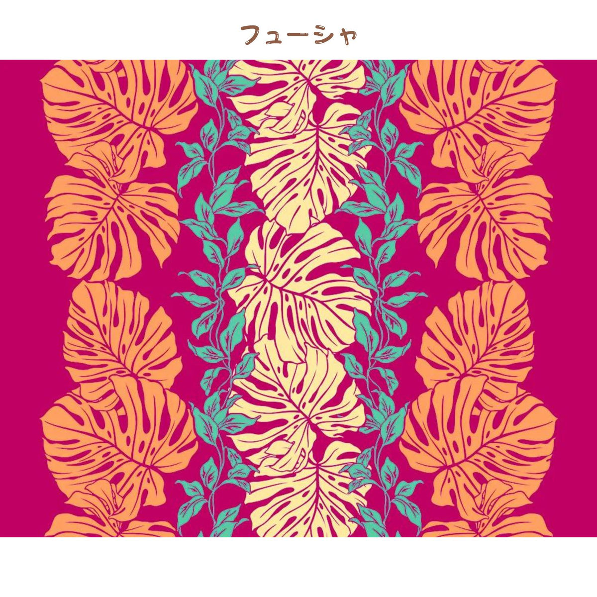 [Pre-order for August arrival] Hawaiian polycotton fabric LW-24-919 [Monstera lei panel]