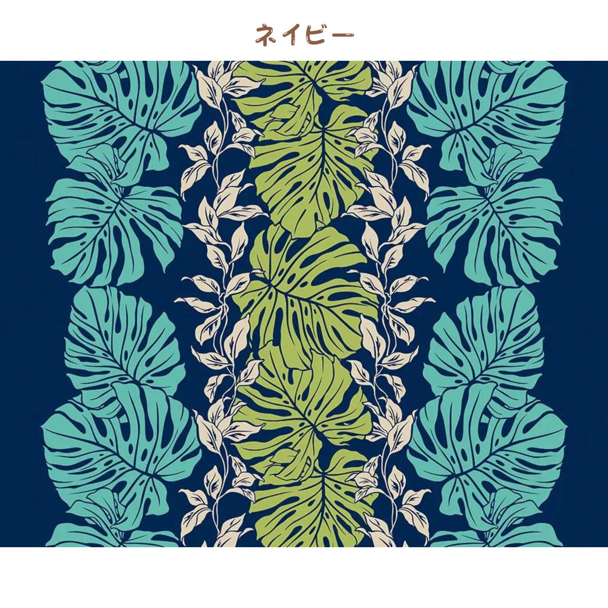 [Pre-order for August arrival] Hawaiian polycotton fabric LW-24-919 [Monstera lei panel]