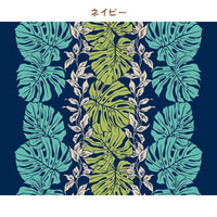 [Pre-order for August arrival] Hawaiian polycotton fabric LW-24-919 [Monstera lei panel]