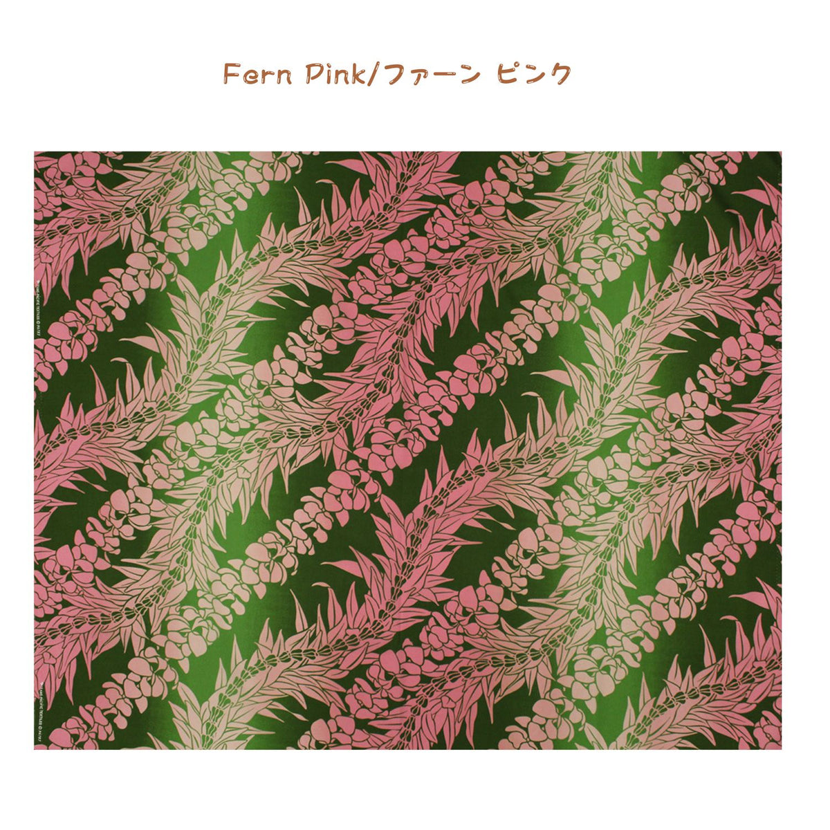 Hawaii Hawaiian Print Polycotton Fabric LW-25-975 [Diagonal Lei Gradation]