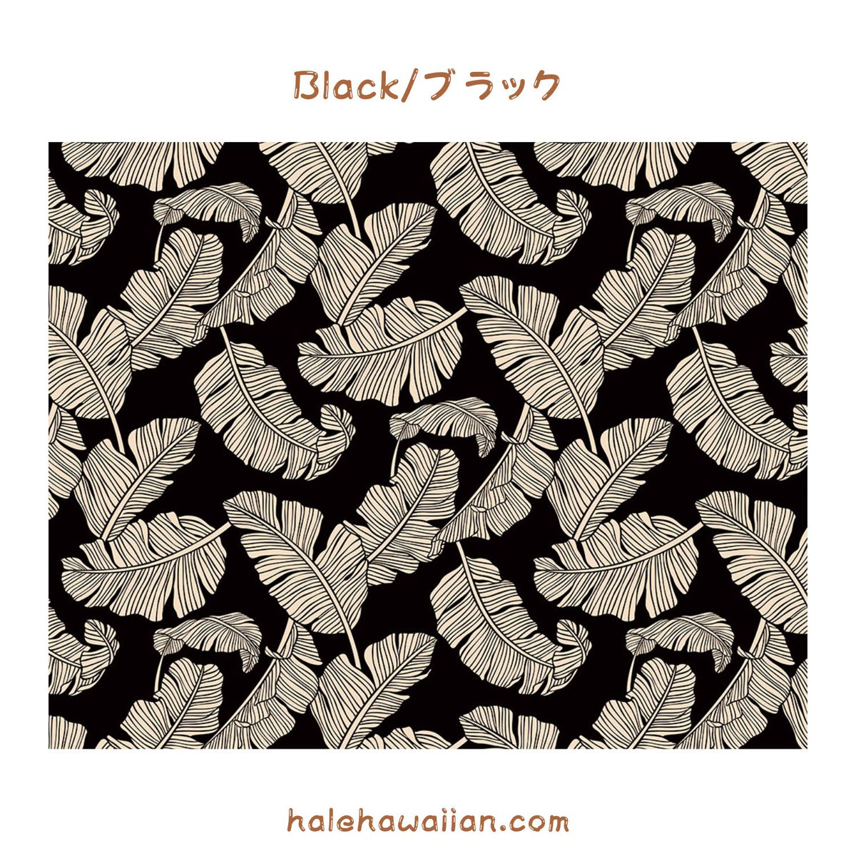 ハワイ ポリコットン 生地 LW-25-984【 リーフ 】