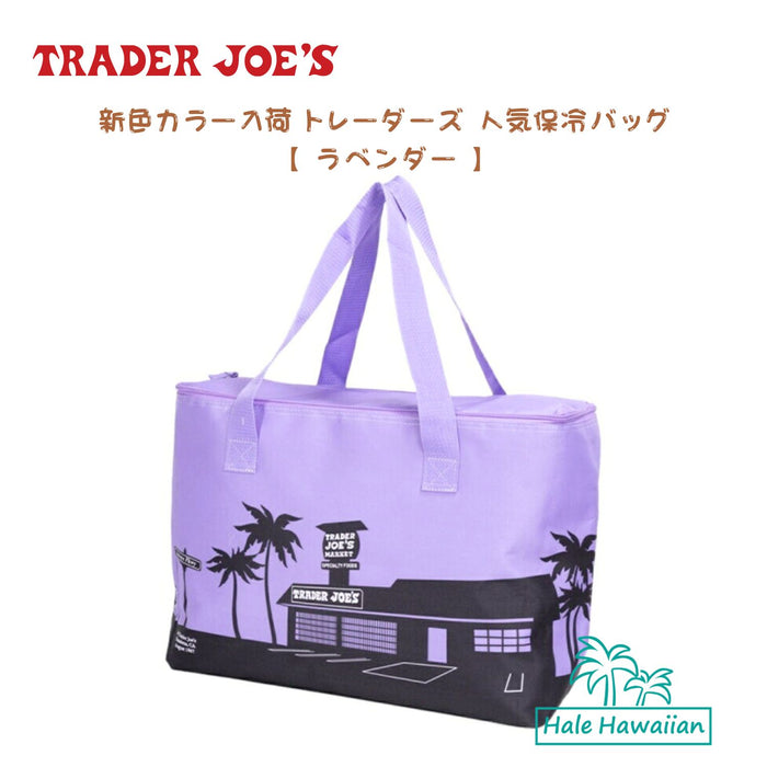 New Arrivals: Trader Joe's Regular Size Insulated Bag - Lavender