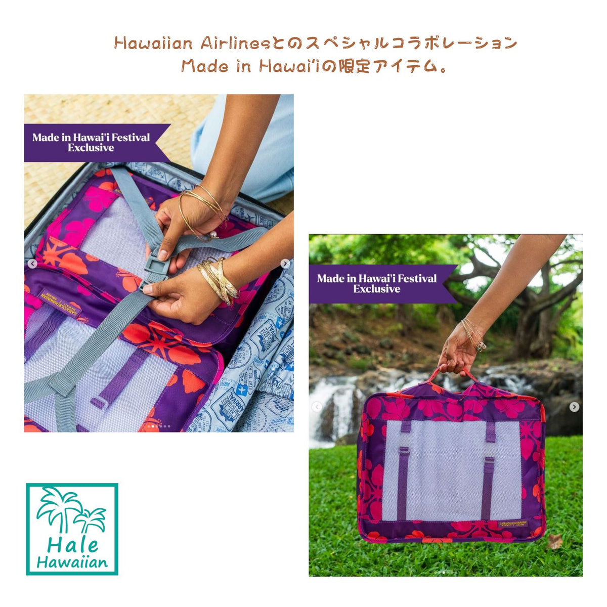 Lahaʻole Hawaiʻi 7-Piece Packing Cube Set｜Hawaiian Airlines Collaboration