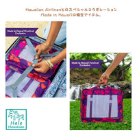Lahaʻole Hawaiʻi 7-Piece Packing Cube Set｜Hawaiian Airlines Collaboration