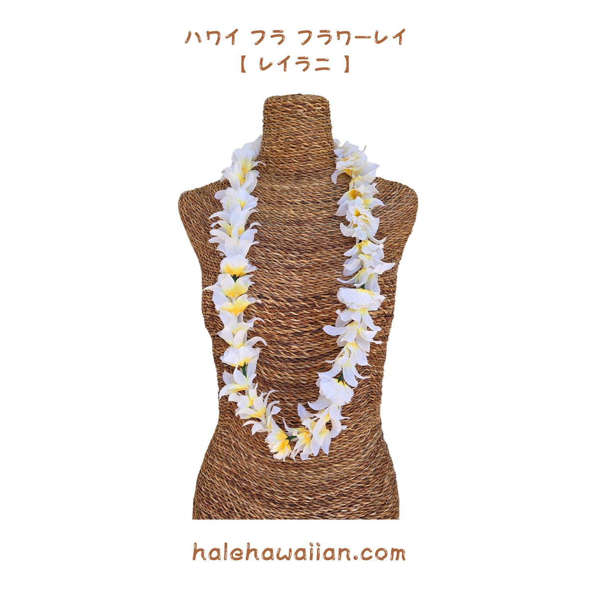 Hawaiian Hula Supplies Flower Lei [Leilani Lei]