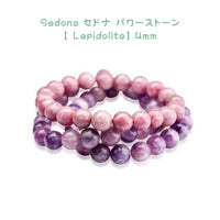 Sedona セドナ パワーストーン ブレスレット 【Lepidolite / レピドライト 】4mm