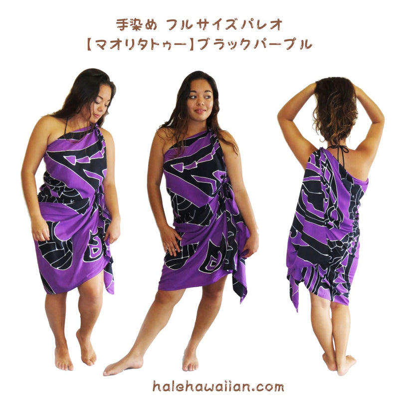 Hawaiian hula supplies Pareo [Maori tattoo]