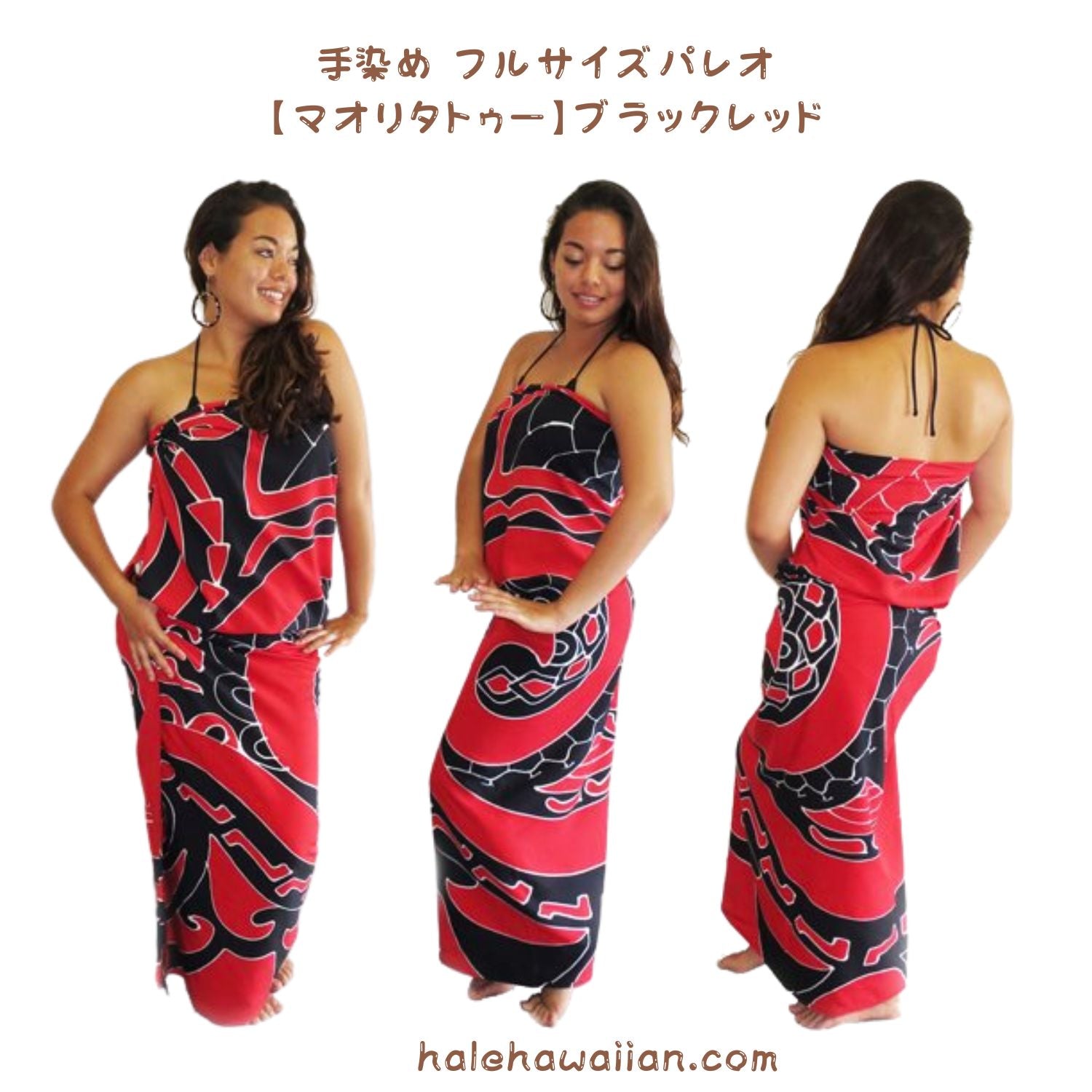 ハワイアン フラ用品 タヒチアン用品 パレオ【マオリタトゥー