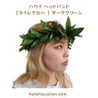 Hawaiian Hula Supplies Maile Headband [Maile Aloha] Dark Green