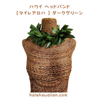 Hawaiian Hula Supplies Maile Headband [Maile Aloha] Dark Green