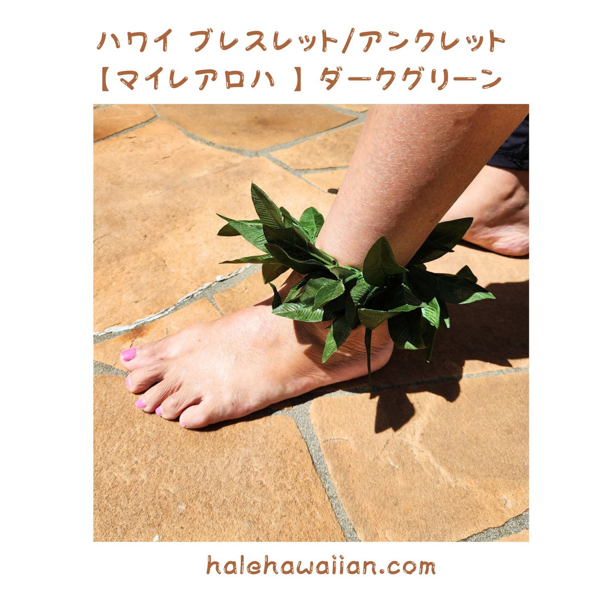 Hawaiian Hula Supplies Open Maile Lei (Long) [Maile Aloha] Dark Green
