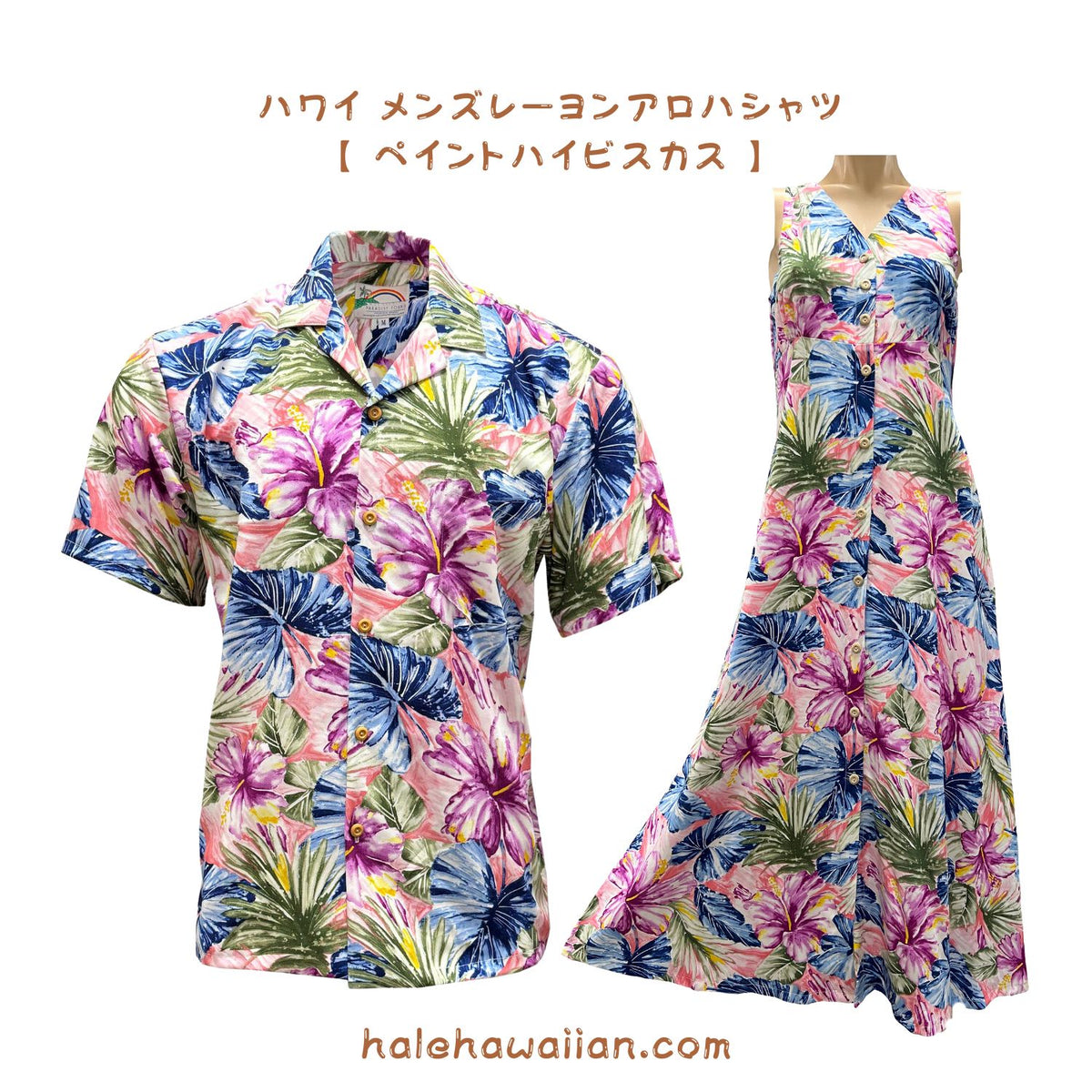 Hawaiian Tank Dress, Long Length, Size 190 [Painted Hibiscus]
