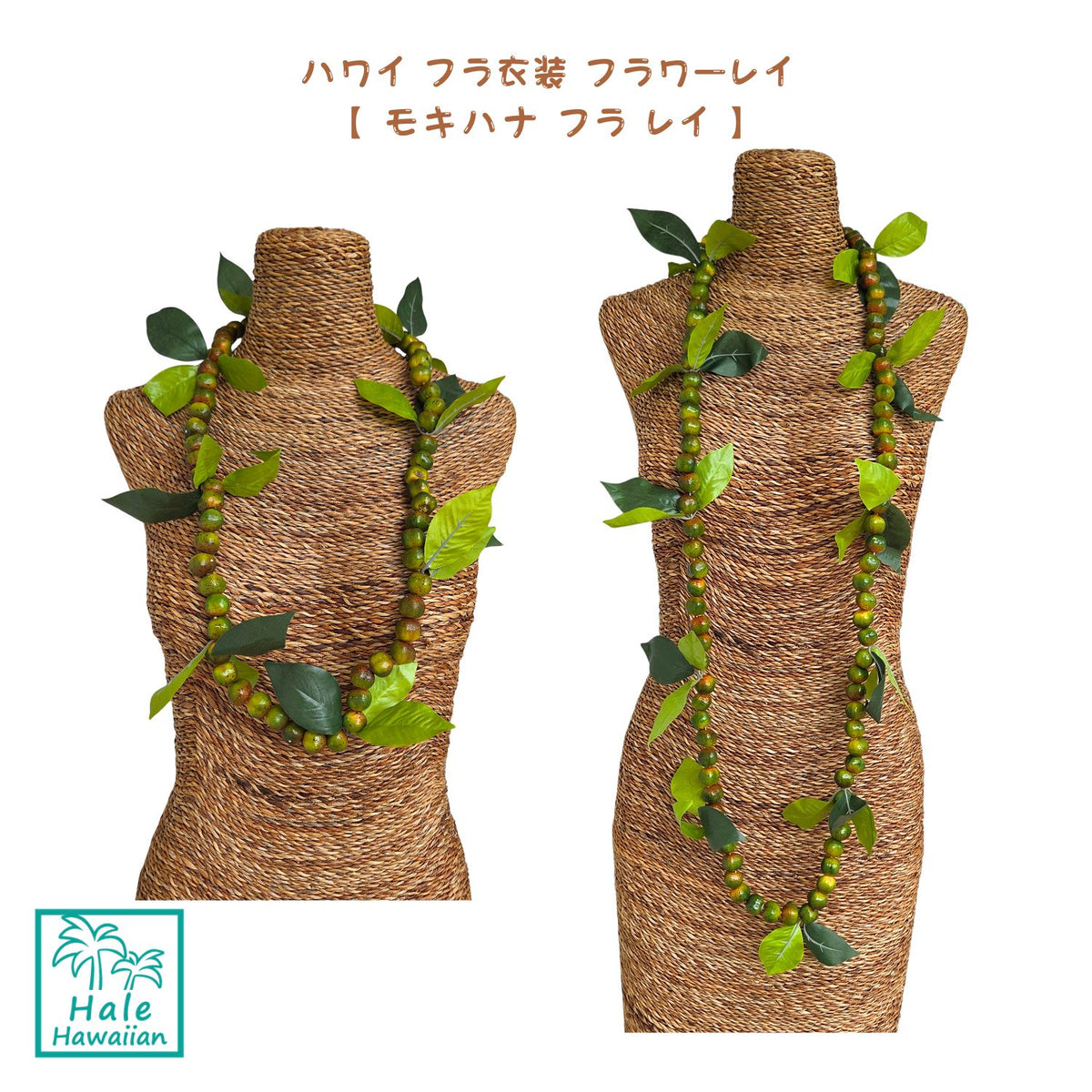人気商品 ハワイ フラ衣装 フラワーレイ 【 モキハナ フラ レイ 】