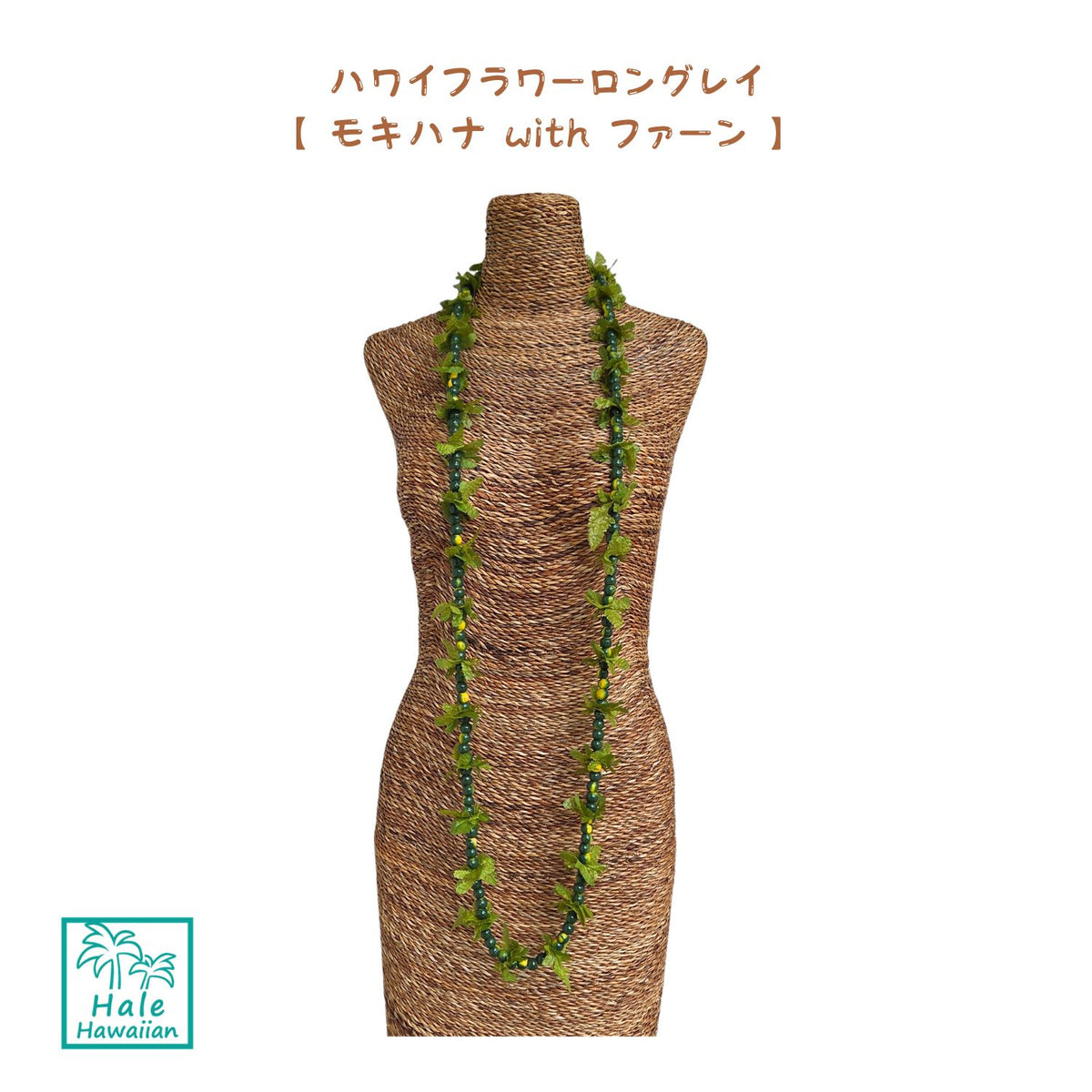 Hawaiian Hula Supplies Flower Lei (Long) [Mokihana Green with Fern/Long]