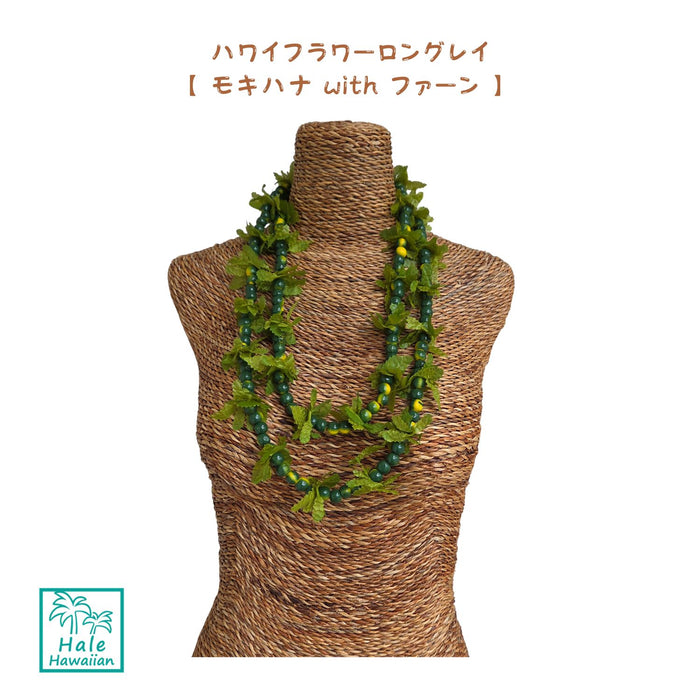 Hawaiian Hula Supplies Flower Lei (Long) [Mokihana Green with Fern/Long]