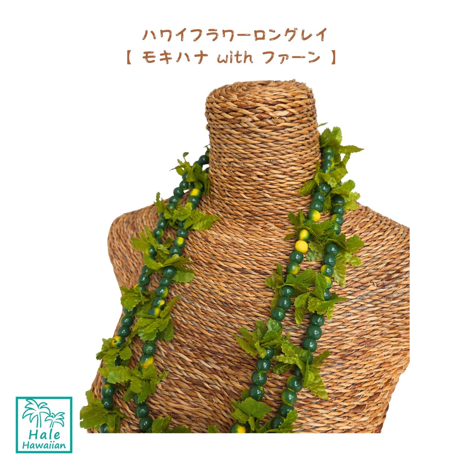Hawaiian Hula Supplies Flower Lei (Long) [Mokihana Green with Fern