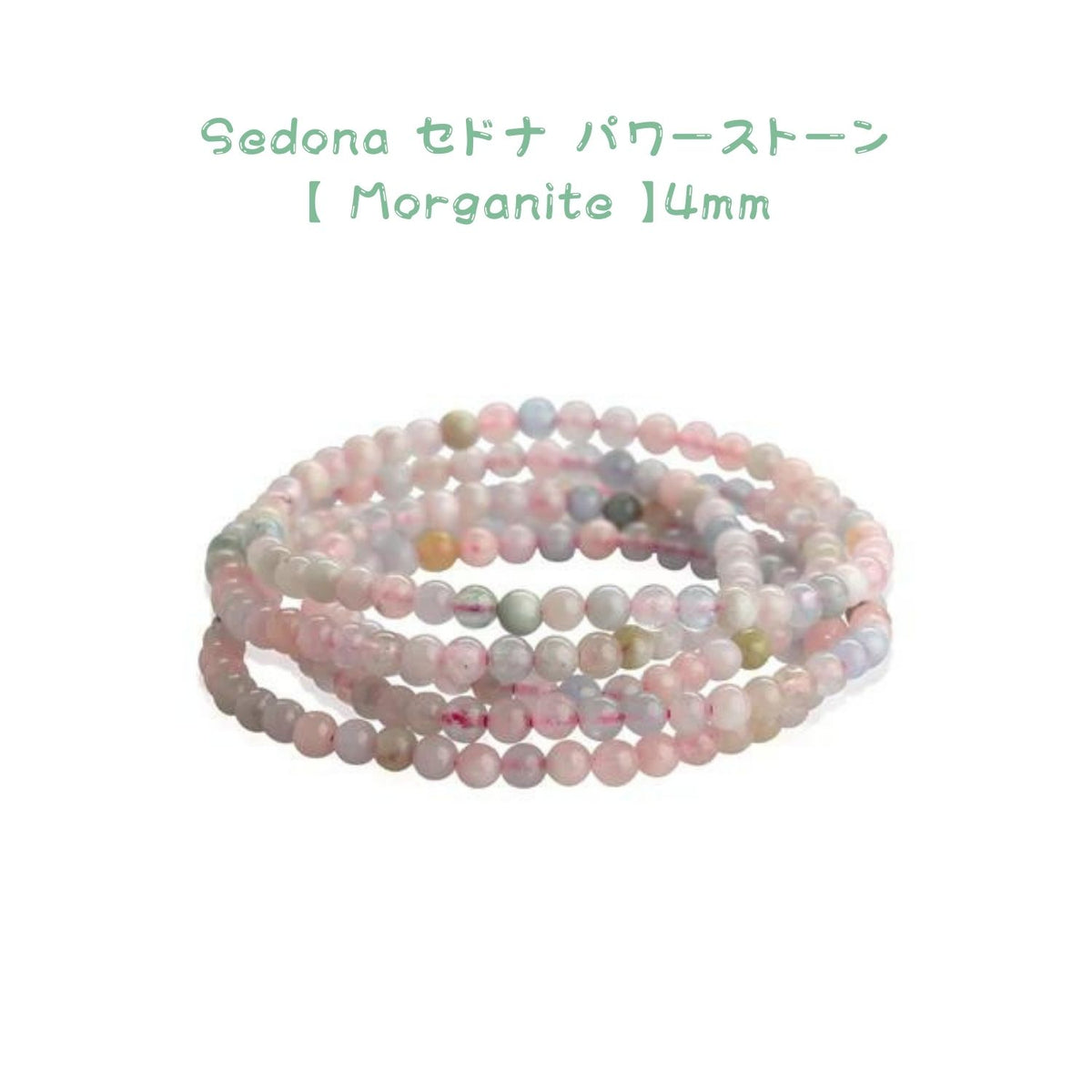 Sedona Power Stone Bracelet [Morganite / ] 4mm