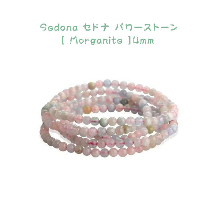 Sedona セドナ パワーストーン ブレスレット 【Morganite / モルガナイト 】4mm