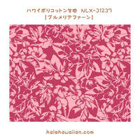 ハワイ ポリコットン 生地 NLX-31237【 プルメリア ファーン 】 Dusty Rose
