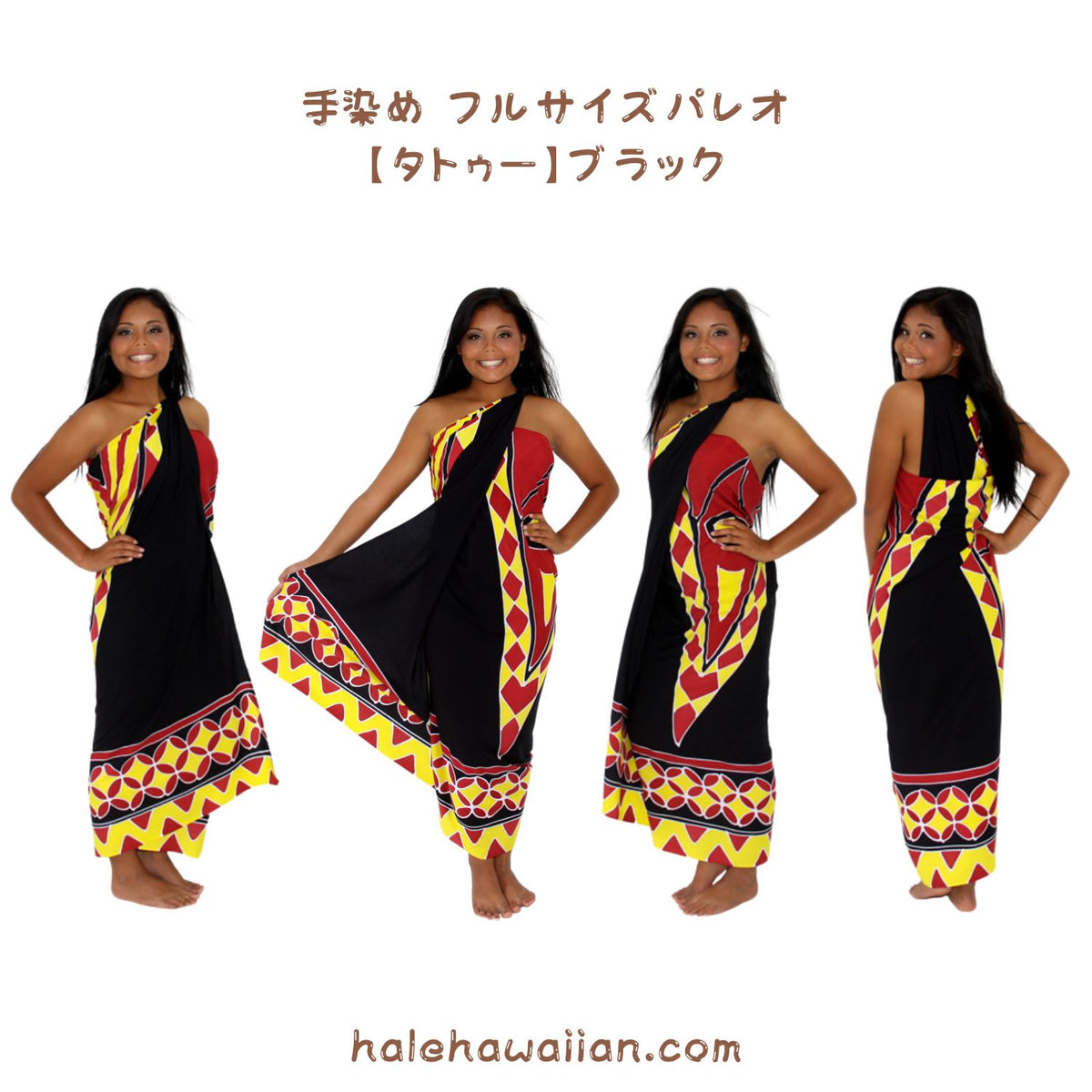 Hawaiian Hula Supplies Pareo [Tattoo]