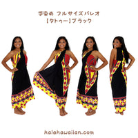 Hawaiian Hula Supplies Pareo [Tattoo]