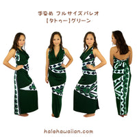 Hawaiian Hula Supplies Pareo [Tattoo]