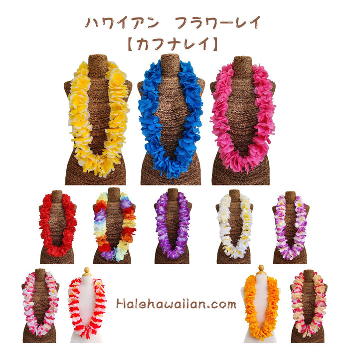 Hawaiian Hula Supplies Flower Lei [Royal]
