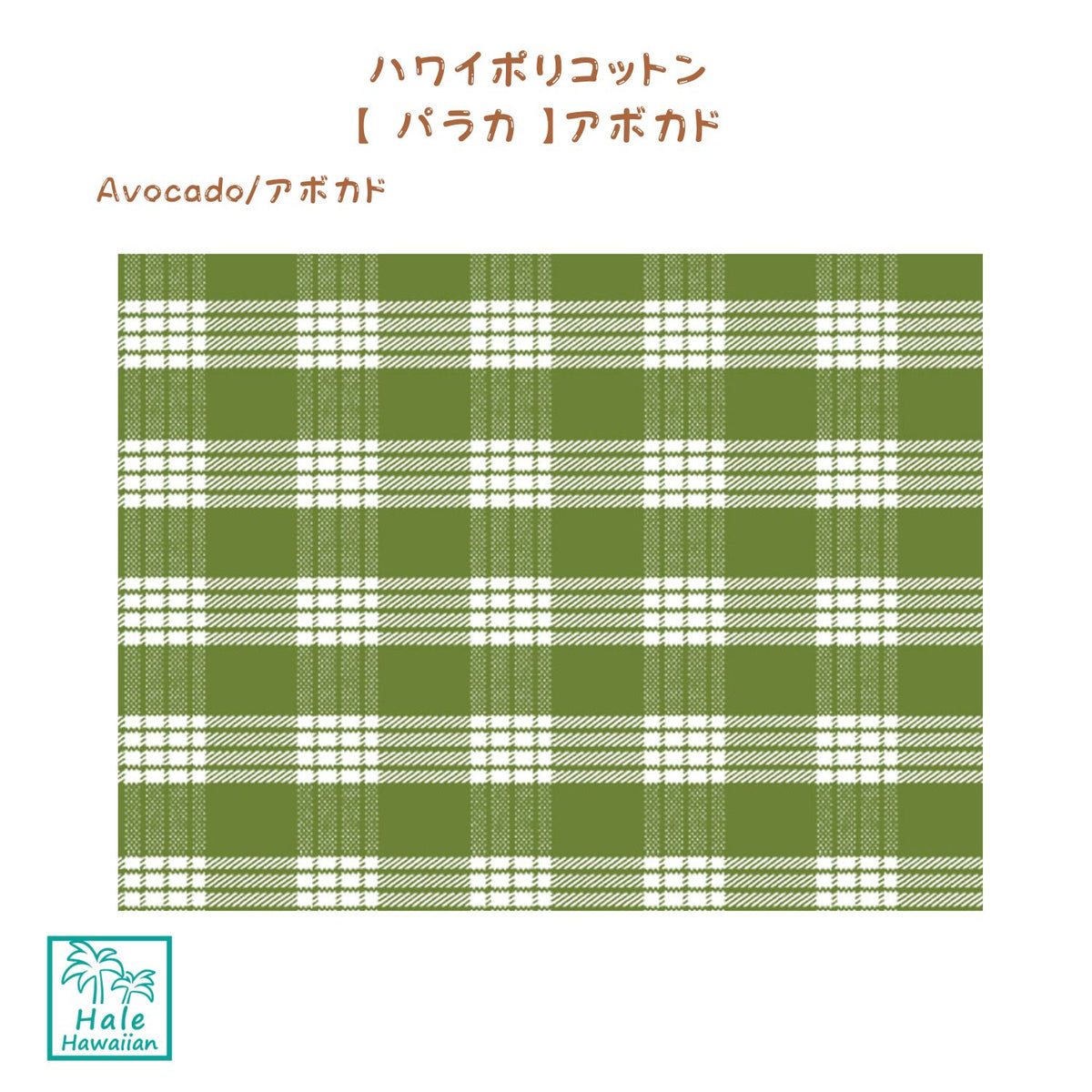 Limited Color Hawaii Polycotton Fabric PALAKA - Avocado