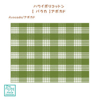 Limited Color Hawaii Polycotton Fabric PALAKA - Avocado