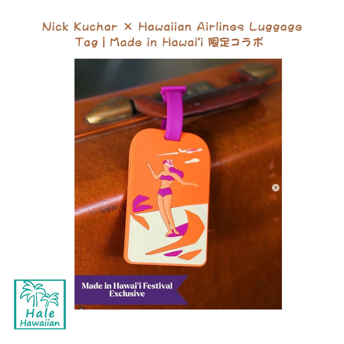 Official Product: Nick Kuchar × Hawaiian Airlines Luggage Tag｜Made in Hawaiʻi Limited Collaboration