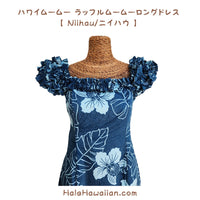 Hawaiian Muumuu PuaPuaLani Ruffle Dress Long [Niihau] Teal