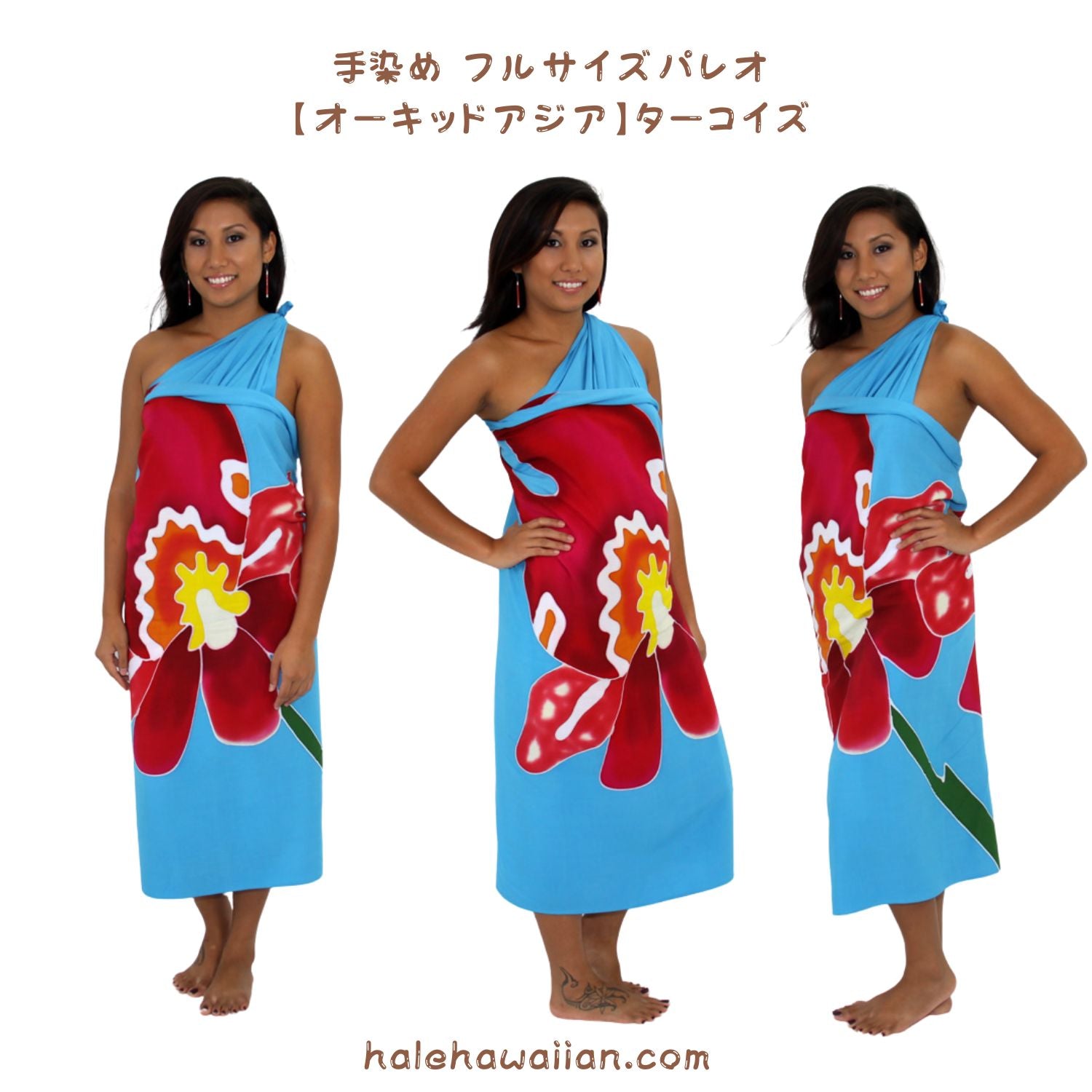 ハワイアン フラ用品 タヒチアン用品 パレオ【オーキッドアジア ハワイアン フラ用品 タヒチアン用品 パレオ【オーキッドアジア