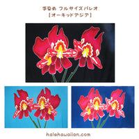 Hawaiian Hula Supplies Pareo [Orchid Asia]