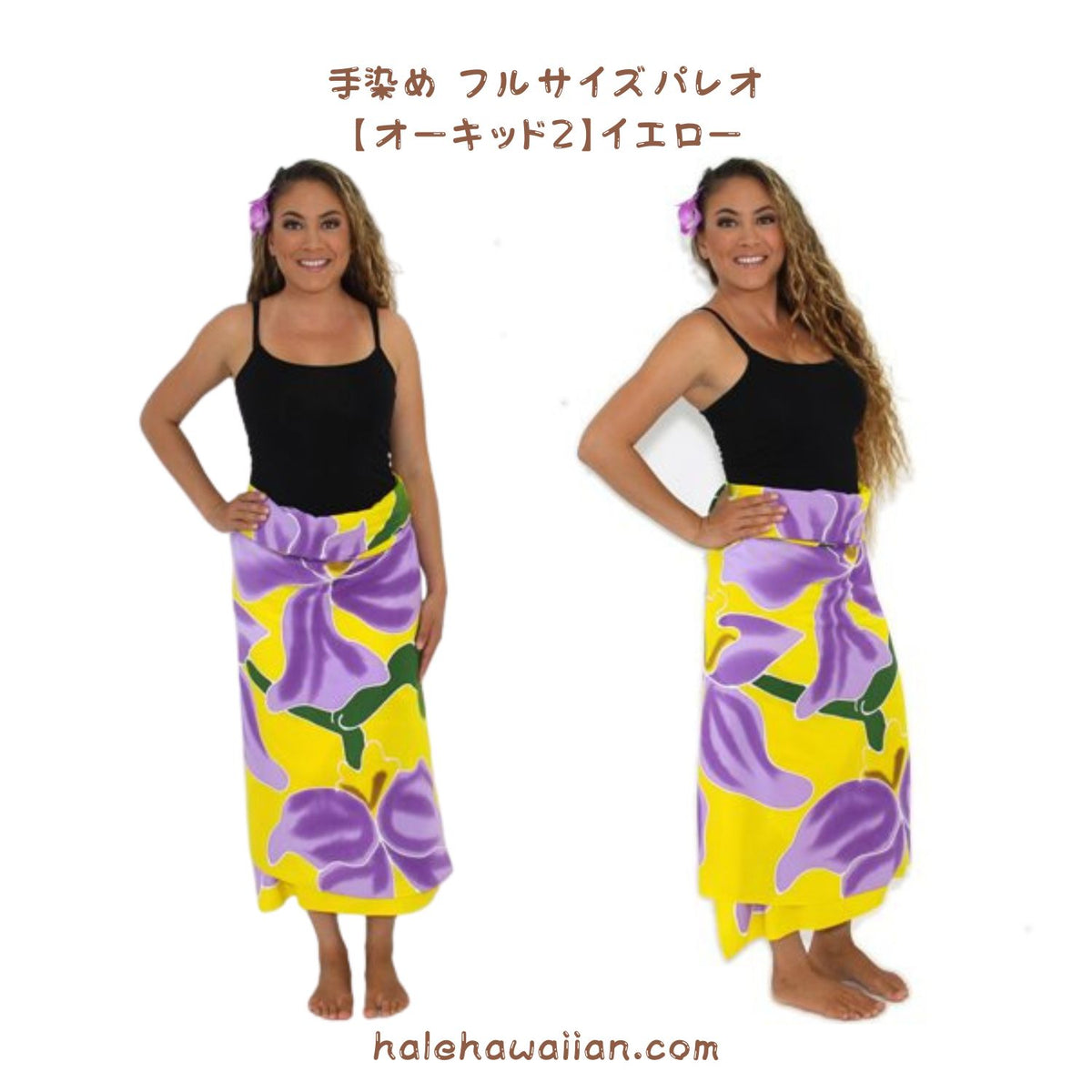 Hawaiian Hula Supplies Pareo [Orchid 2]