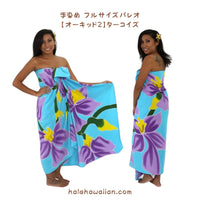 Hawaiian Hula Supplies Pareo [Orchid 2]