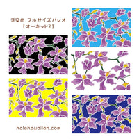 Hawaiian Hula Supplies Pareo [Orchid 2]